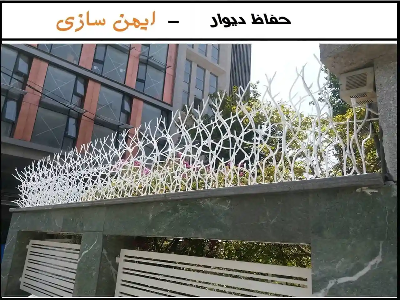 مقایسه قیمت و ویژگی های نرده حفاظ
