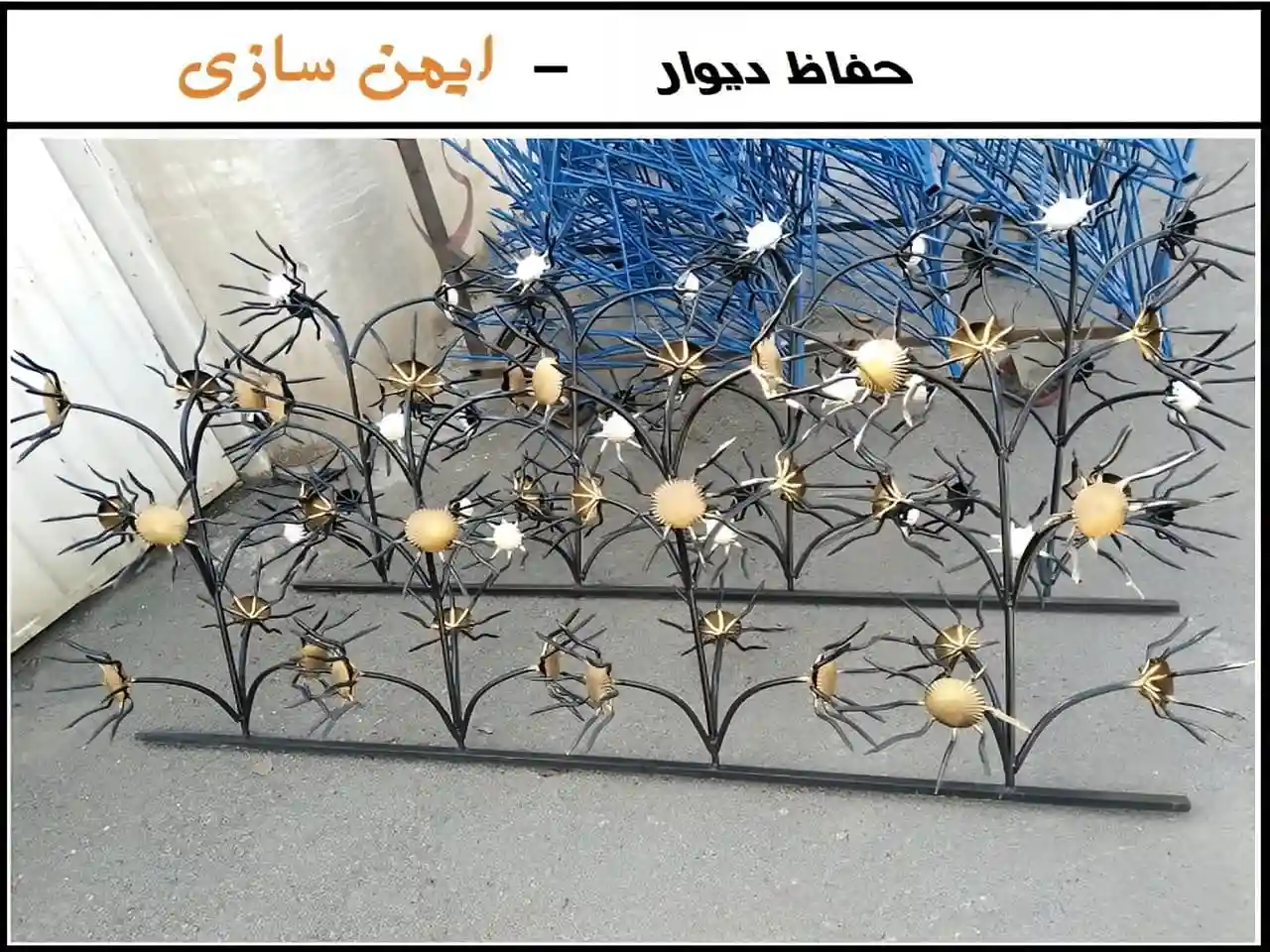 لیست قیمت حفاظ حیاط