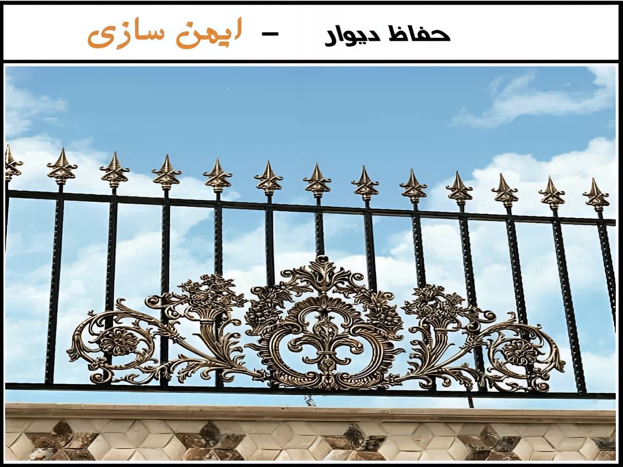قیمت حفاظ دیوار چقدر است؟