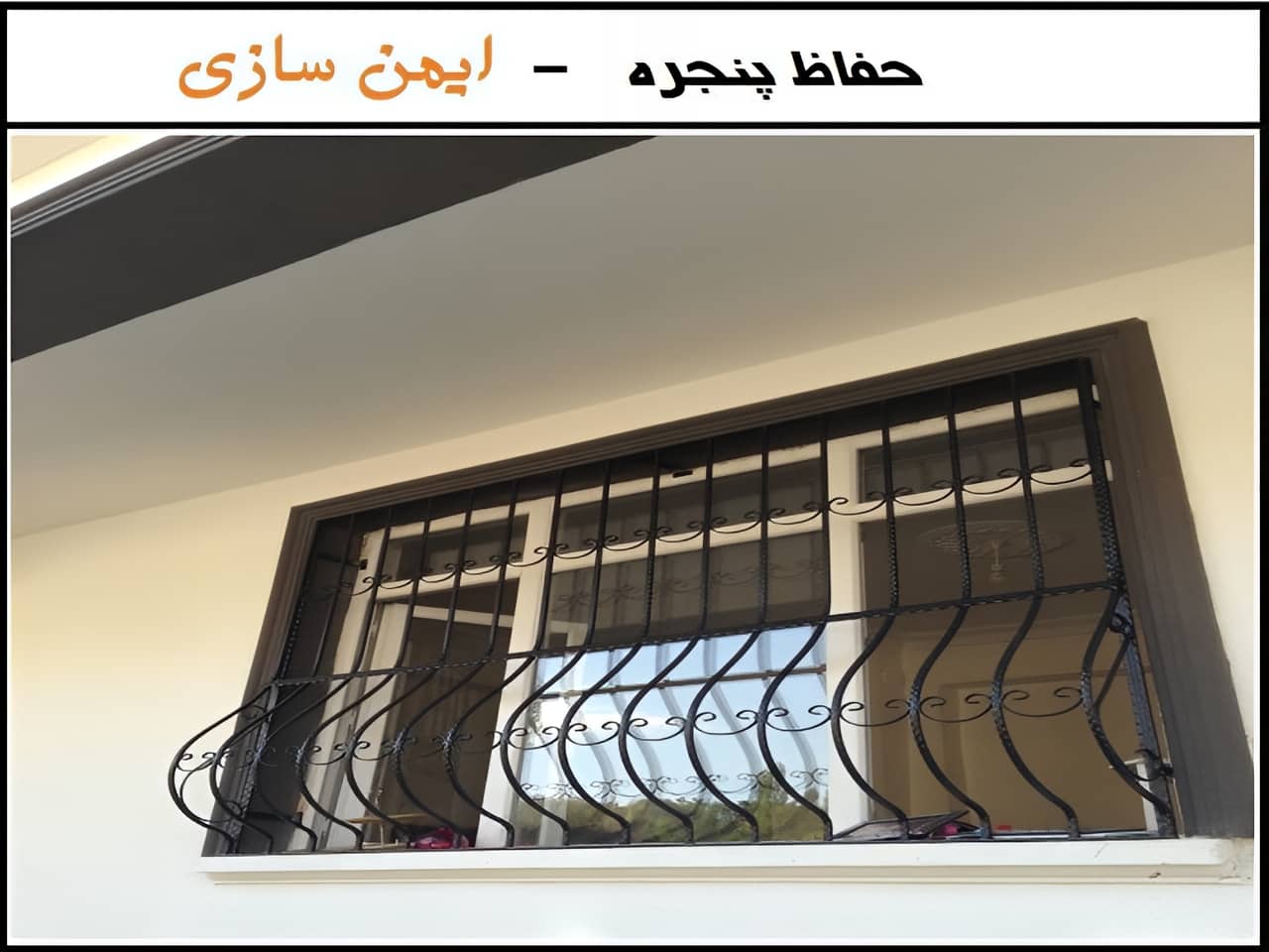قیمت حفاظ پنجره چقدر است؟