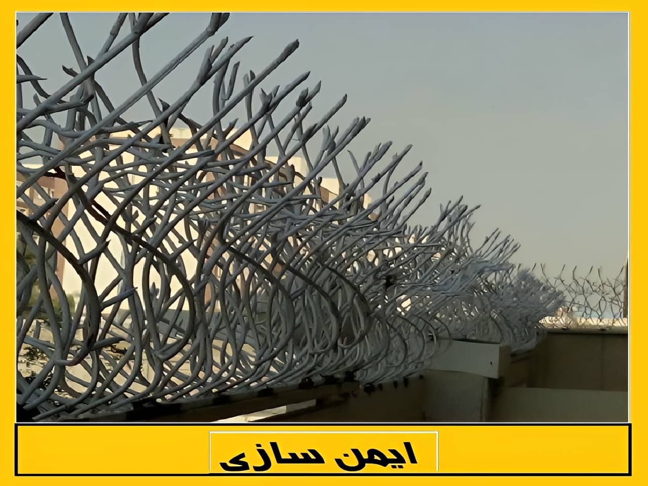 حفاظ دیوار آهنی برای خانه های مدرن