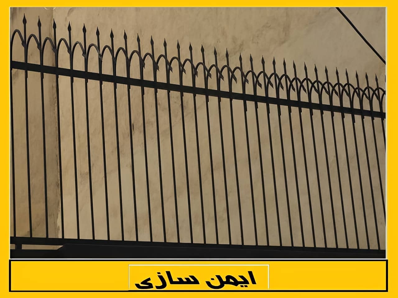 نرده حفاظ دیوار آپارتمان