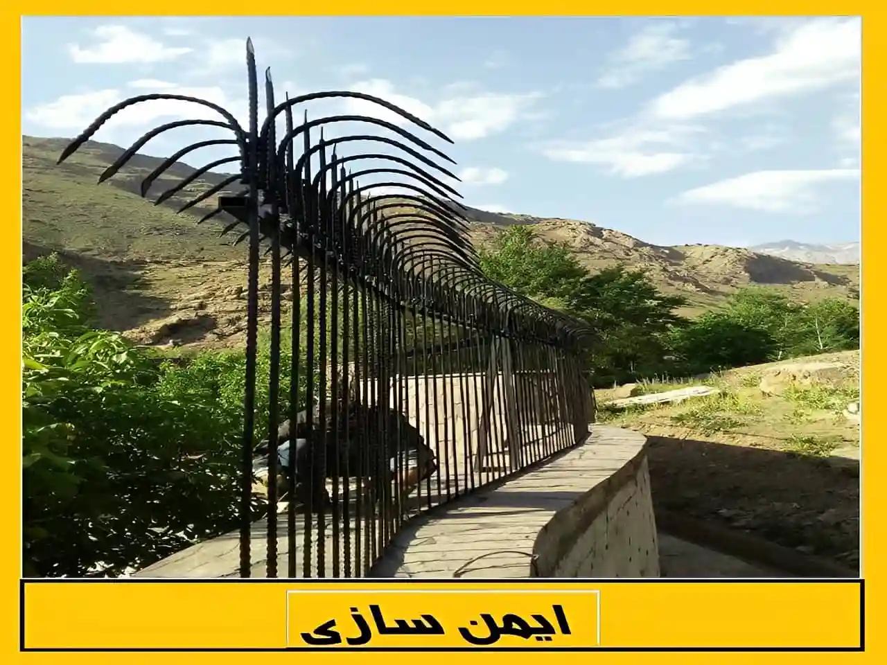 حفاظ سرنیزه ای