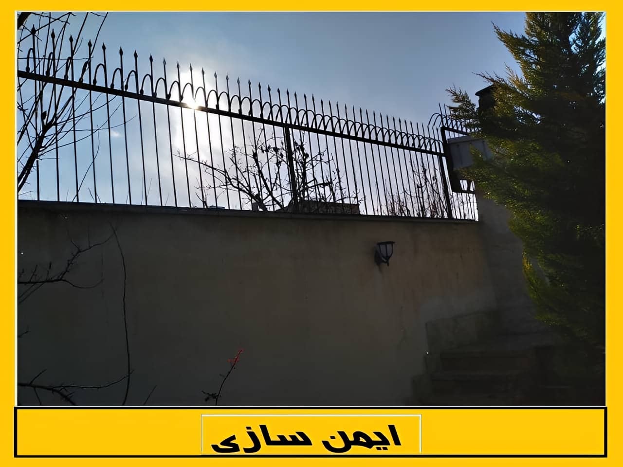 قیمت انواع حفاظ آهنی سر نیزه ای