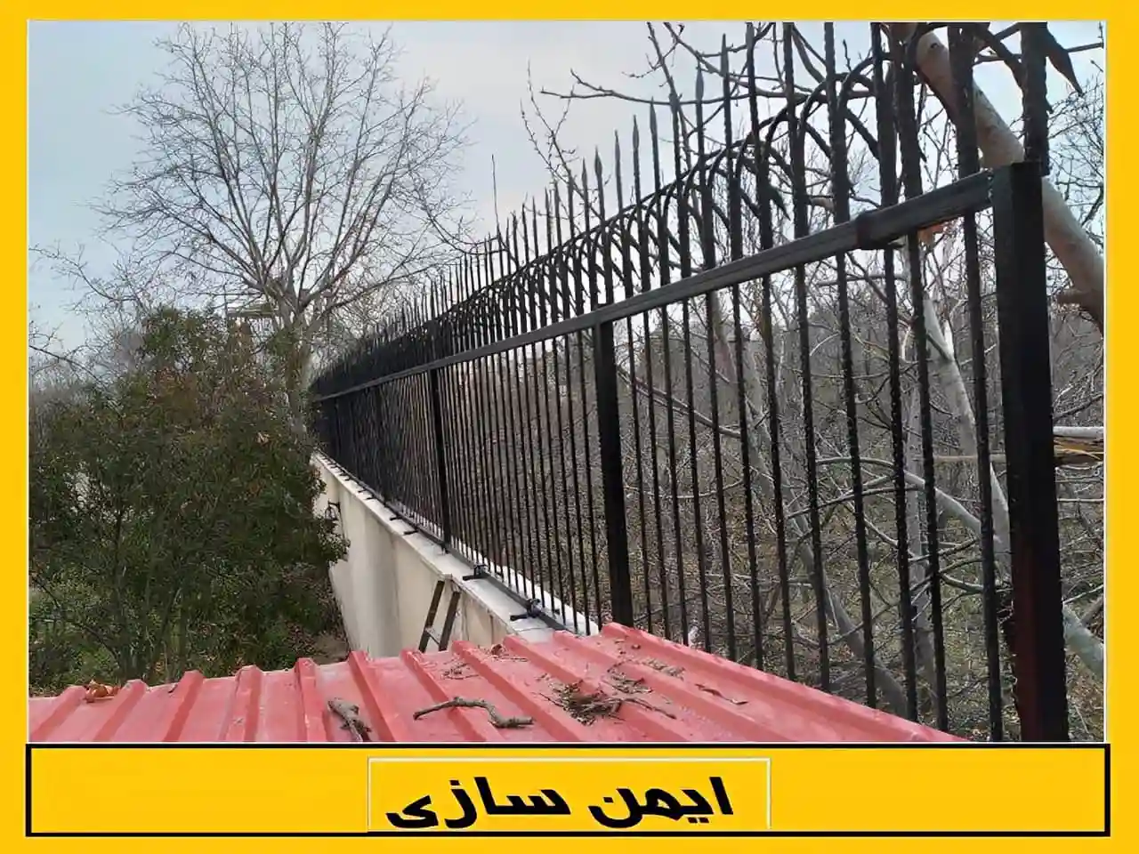 ساخت حفاظ دیوار سرنیزه ای