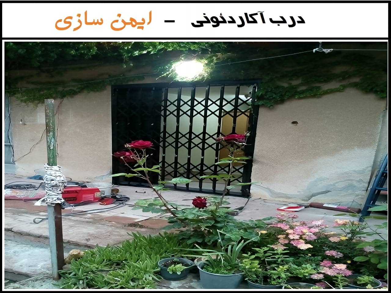 قیمت درب آکاردئونی فلزی قیمت درب آکاردئونی