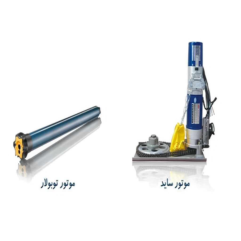 فروش کرکره برقی موتور توبلار لواسان