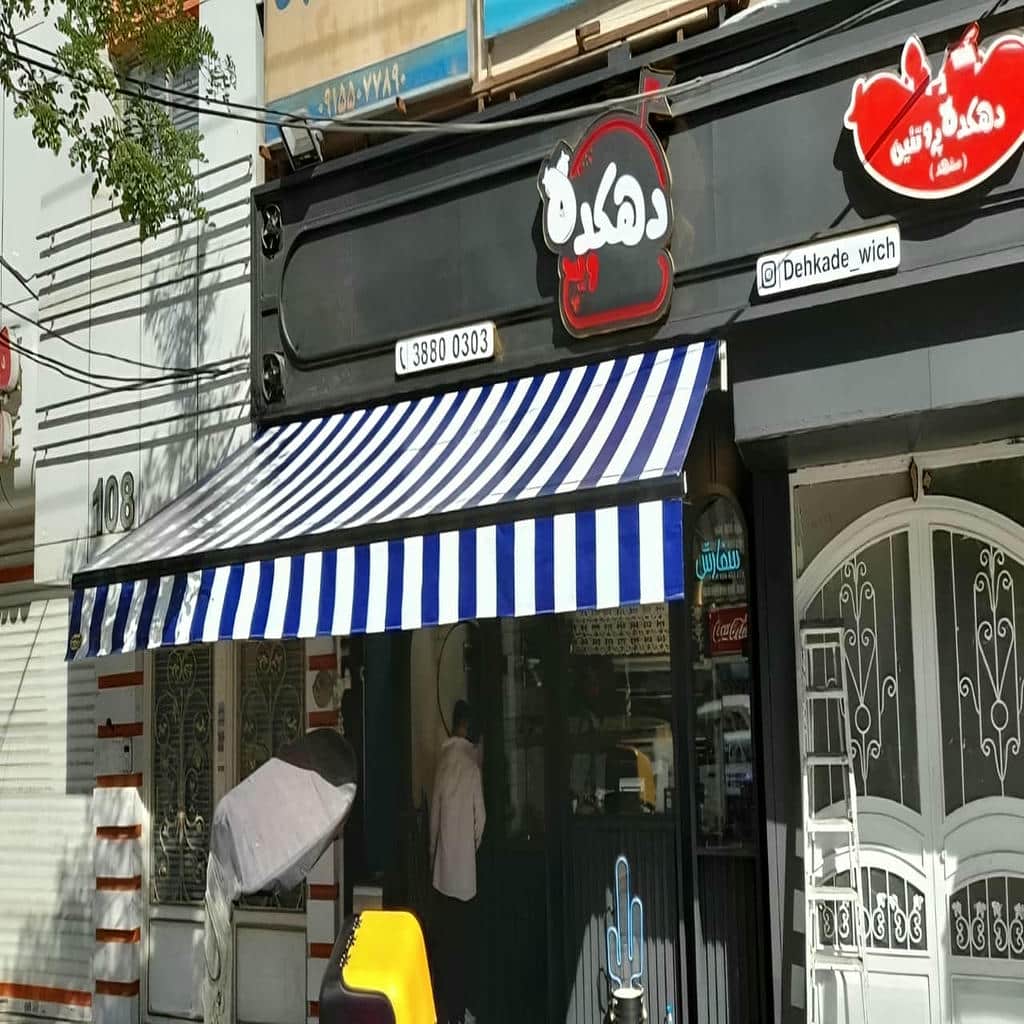 سایبان برقی صنعتی با محافظت تجهیزات سایبان برقی صنعتی با محافظت تجهیزات