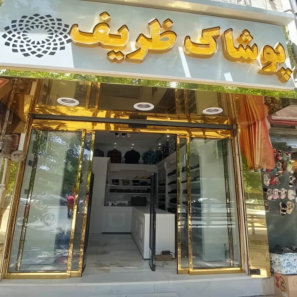 تعمیر ریل درب اتوماتیک شیشه ای و تنظیم هنگر