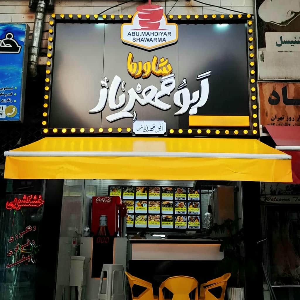 سایبان بازویی سفارشی دهانه بزرگ